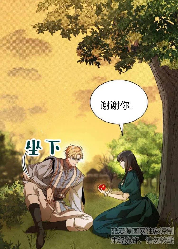 姐姐，这辈子我才是王后漫画,第06话14图