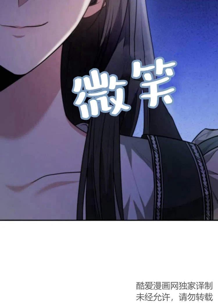 姐姐，这辈子我才是王后漫画,第06话156图