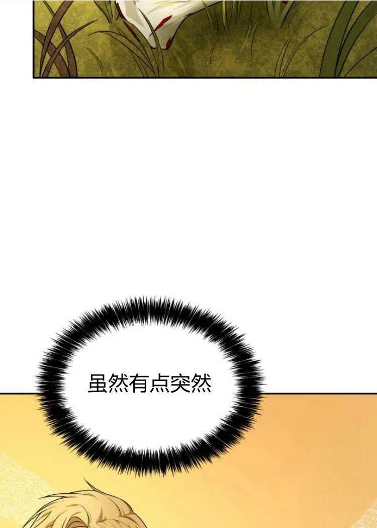 姐姐，这辈子我才是王后漫画,第06话20图