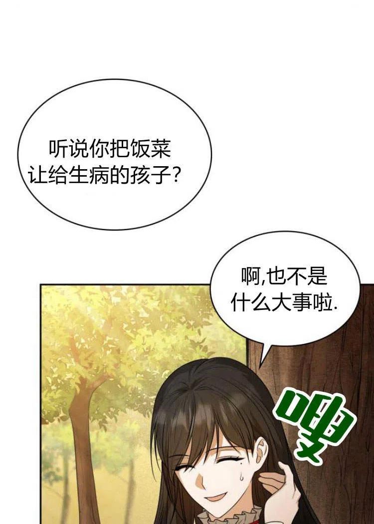 姐姐，这辈子我才是王后漫画,第06话24图