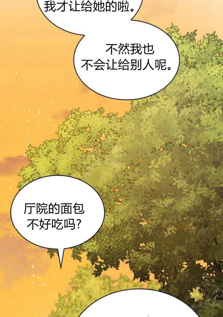 姐姐，这辈子我才是王后漫画,第06话34图