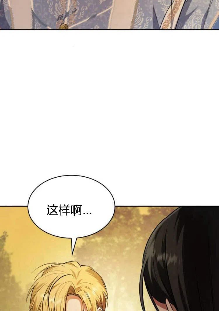 姐姐，这辈子我才是王后漫画,第06话38图