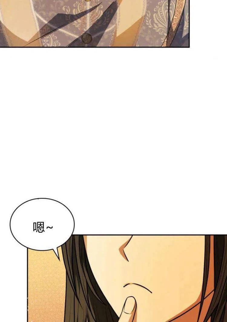 姐姐，这辈子我才是王后漫画,第06话46图