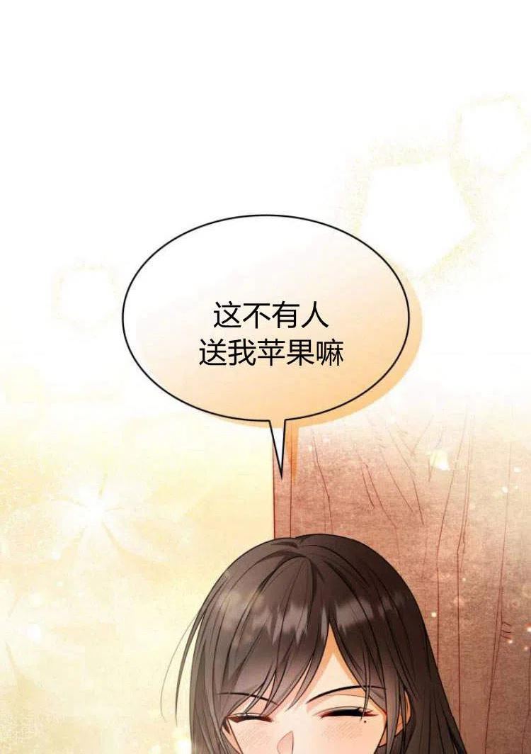 姐姐，这辈子我才是王后漫画,第06话48图