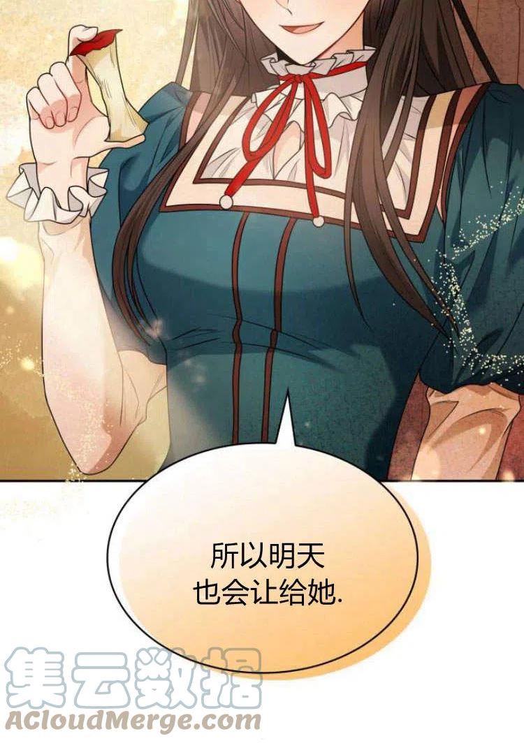 姐姐，这辈子我才是王后漫画,第06话49图