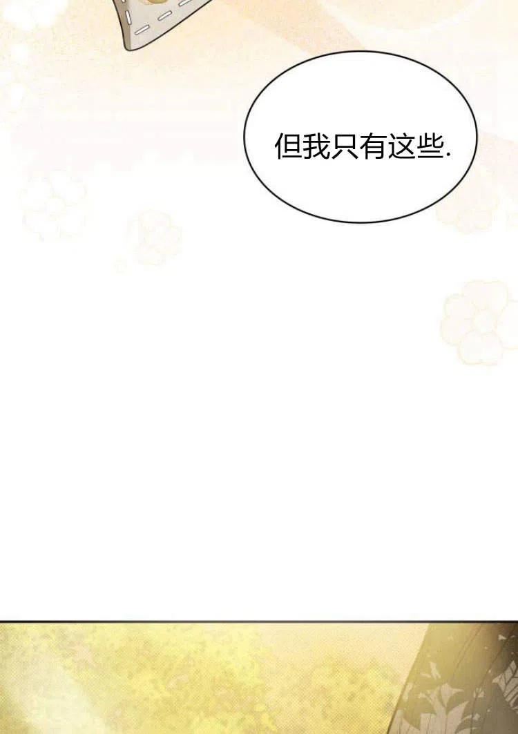 姐姐，这辈子我才是王后漫画,第06话56图