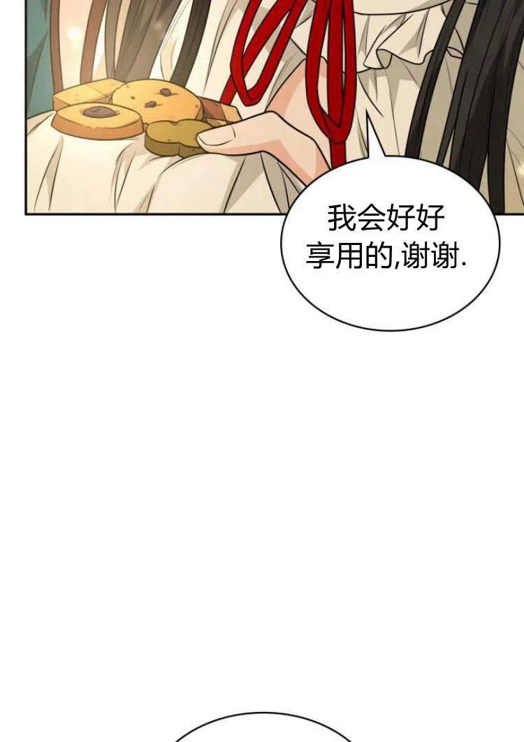 姐姐，这辈子我才是王后漫画,第06话59图