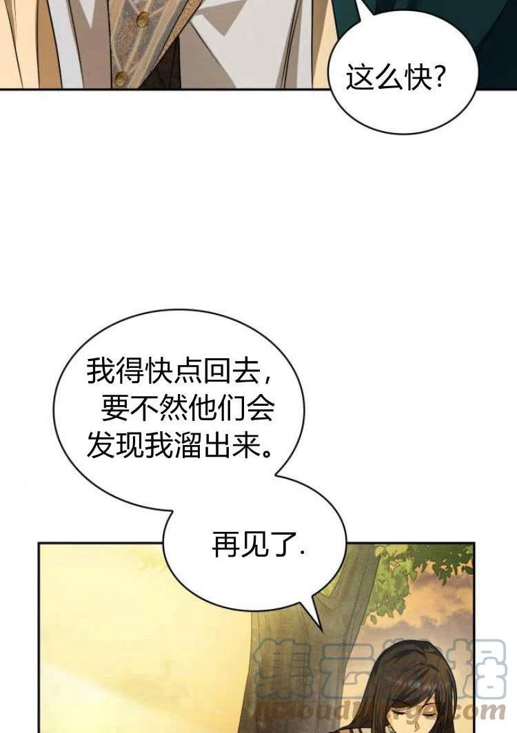 姐姐，这辈子我才是王后漫画,第06话61图