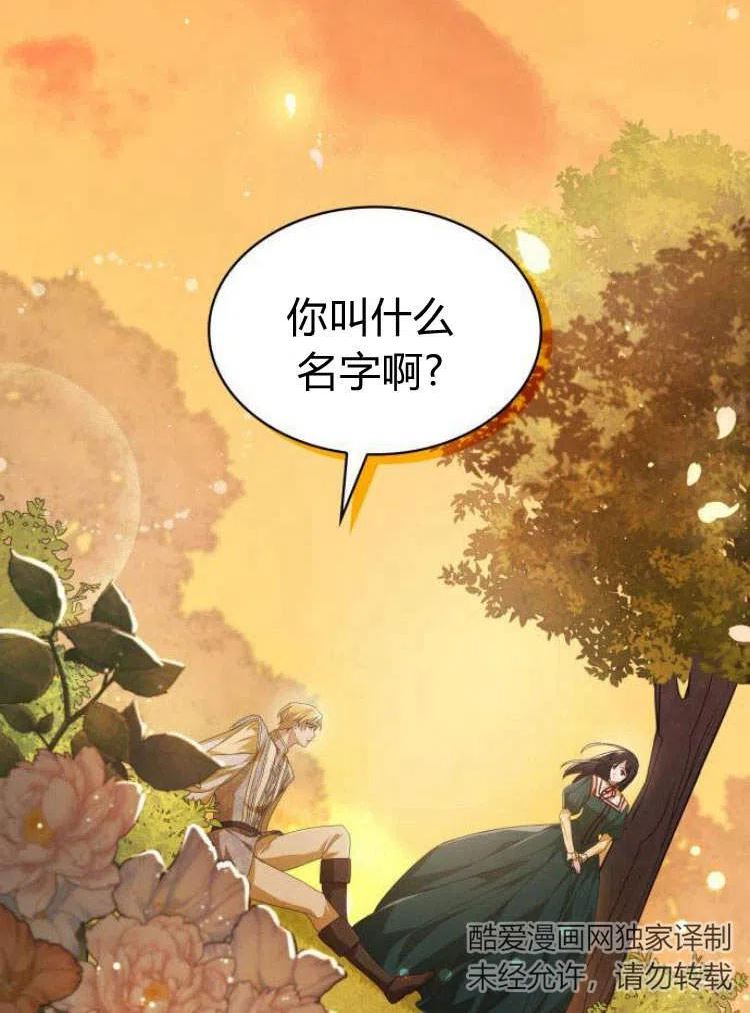 姐姐，这辈子我才是王后漫画,第06话68图