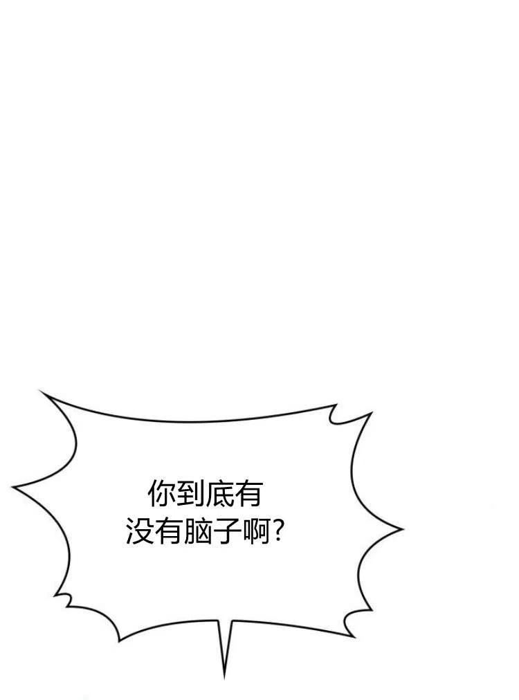 姐姐，这辈子我才是王后漫画,第06话79图