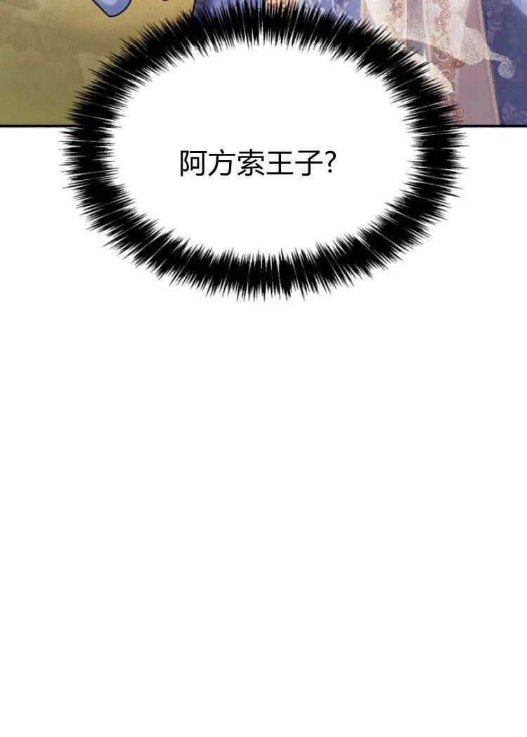 姐姐，这辈子我才是王后漫画,第06话8图