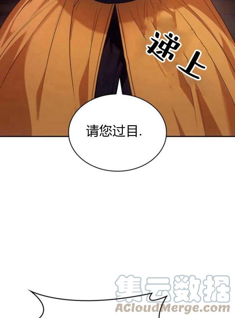 姐姐，这辈子我才是王后漫画,第06话85图