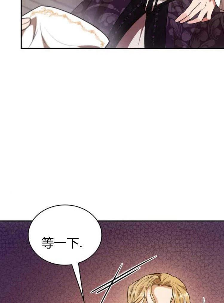 姐姐，这辈子我才是王后漫画,第06话87图