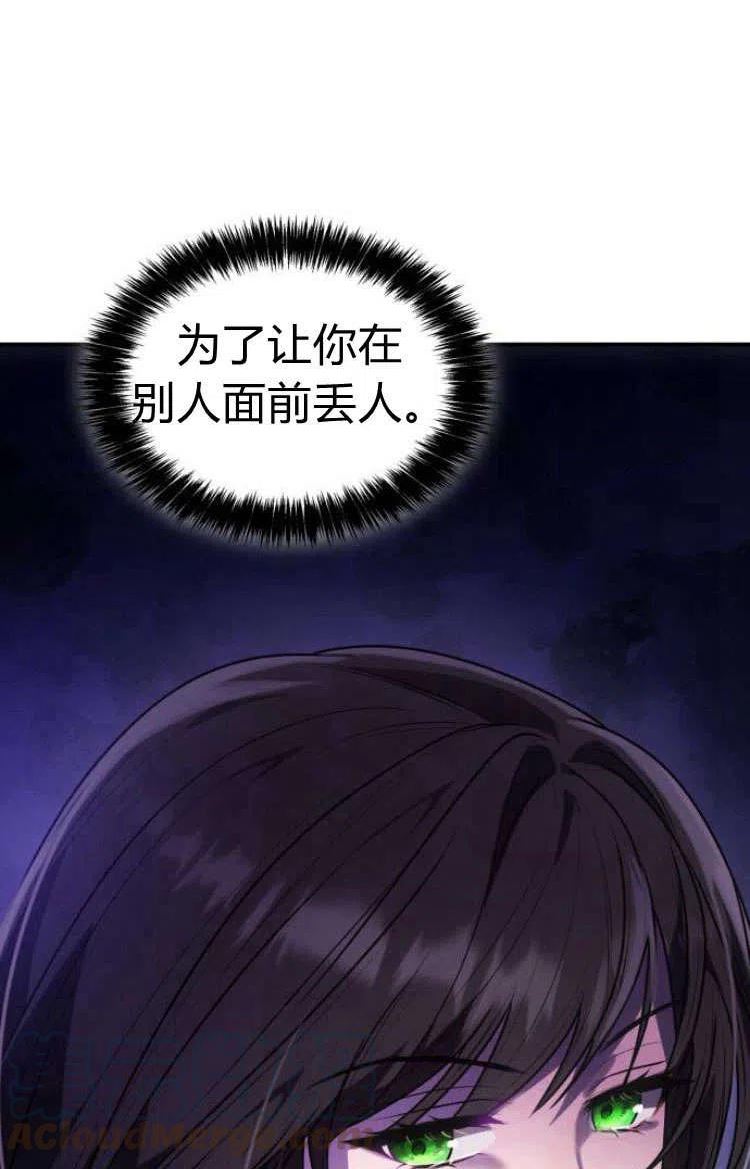 姐姐，这辈子我才是王后漫画,第07话101图