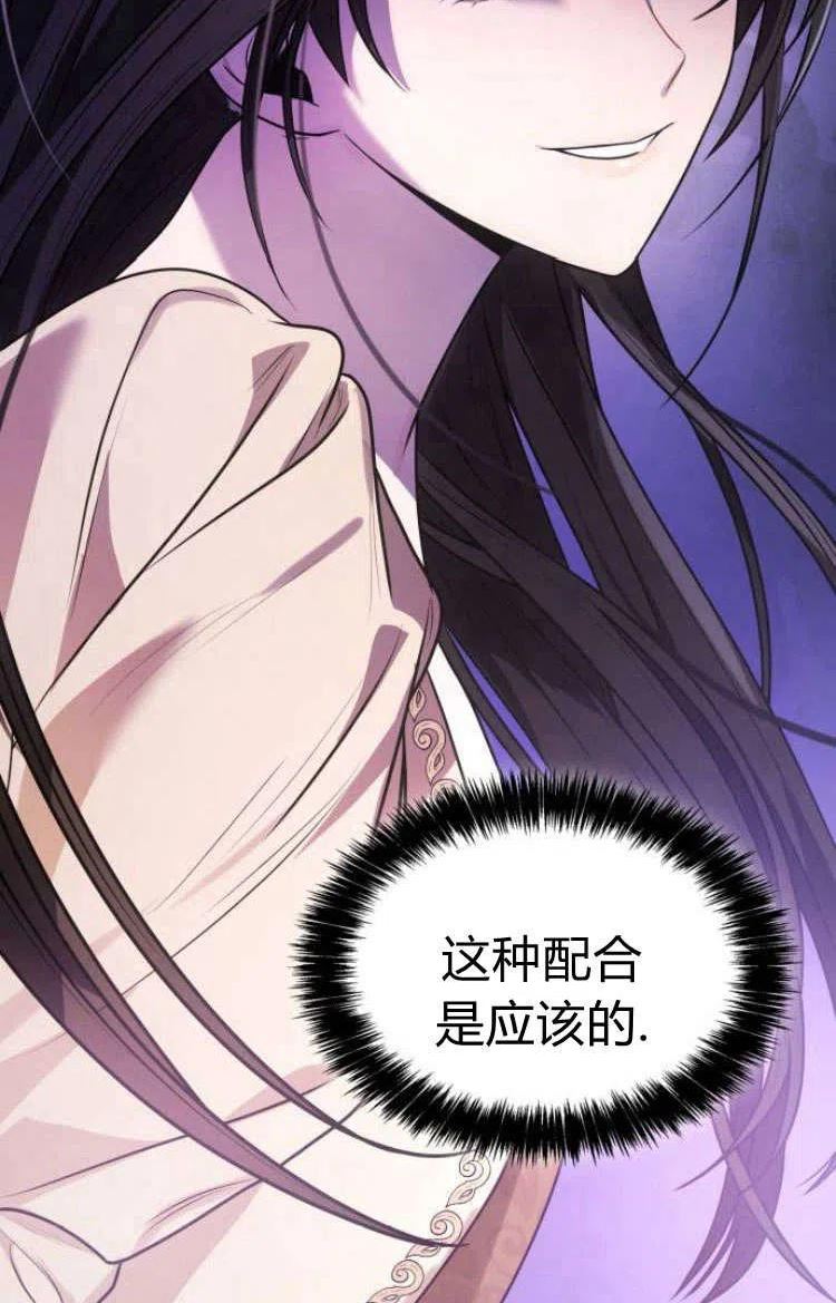 姐姐，这辈子我才是王后漫画,第07话102图