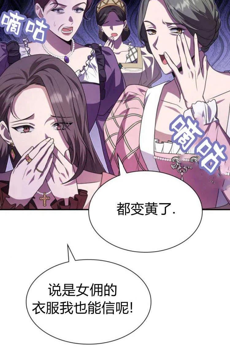 姐姐，这辈子我才是王后漫画,第07话104图