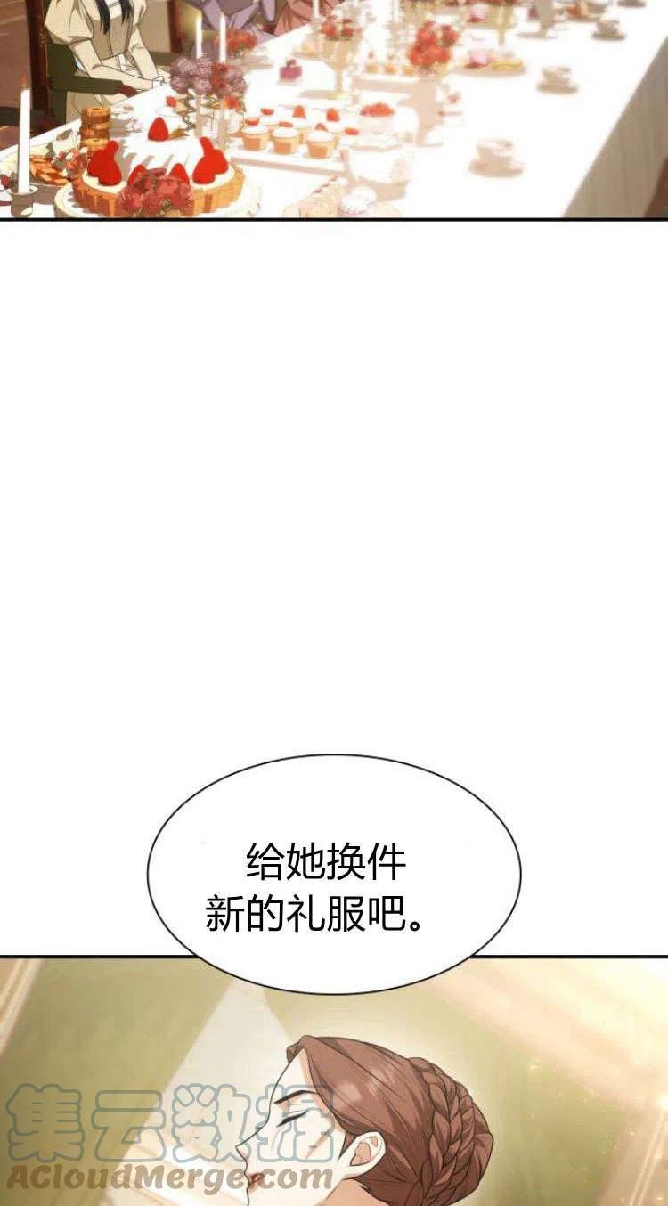 姐姐，这辈子我才是王后漫画,第07话121图