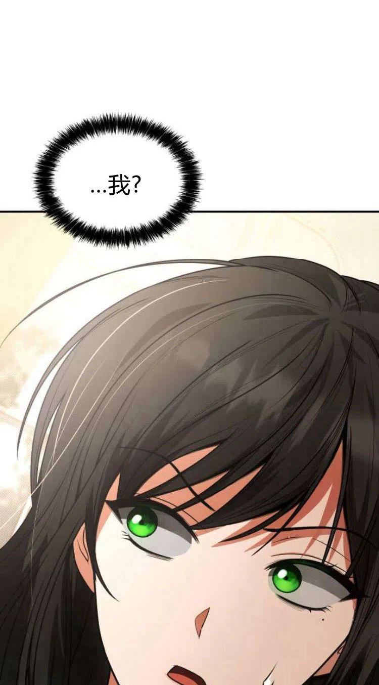 姐姐，这辈子我才是王后漫画,第07话123图