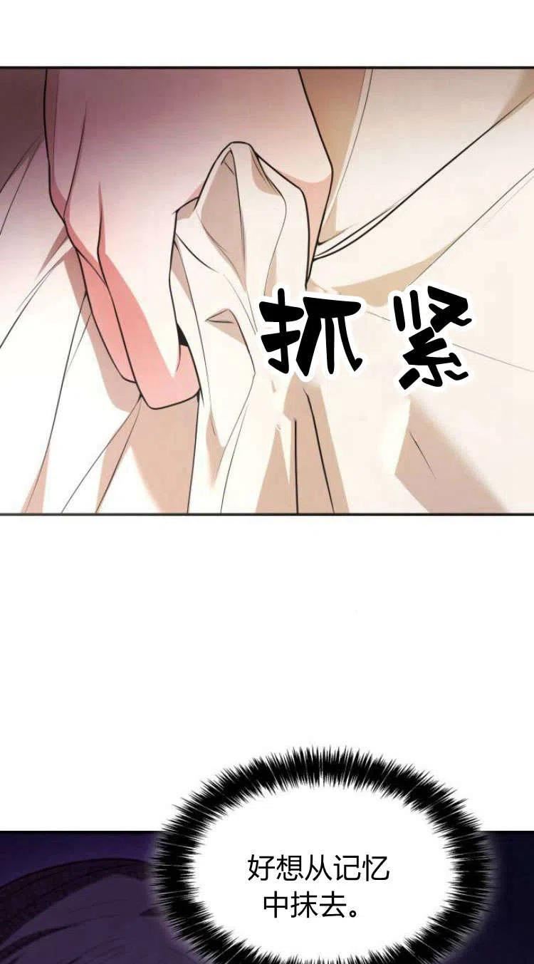 姐姐，这辈子我才是王后漫画,第07话130图