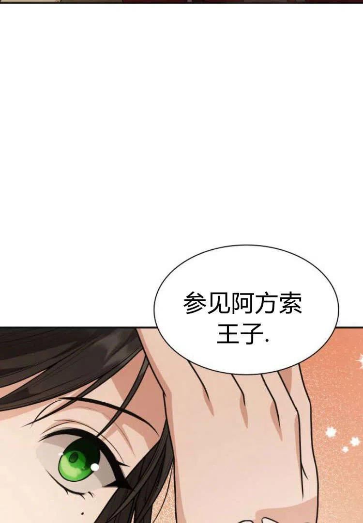 姐姐，这辈子我才是王后漫画,第07话134图