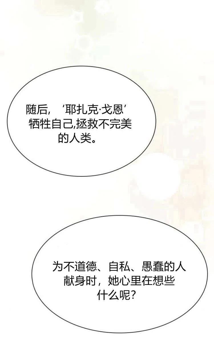 姐姐，这辈子我才是王后漫画,第07话22图