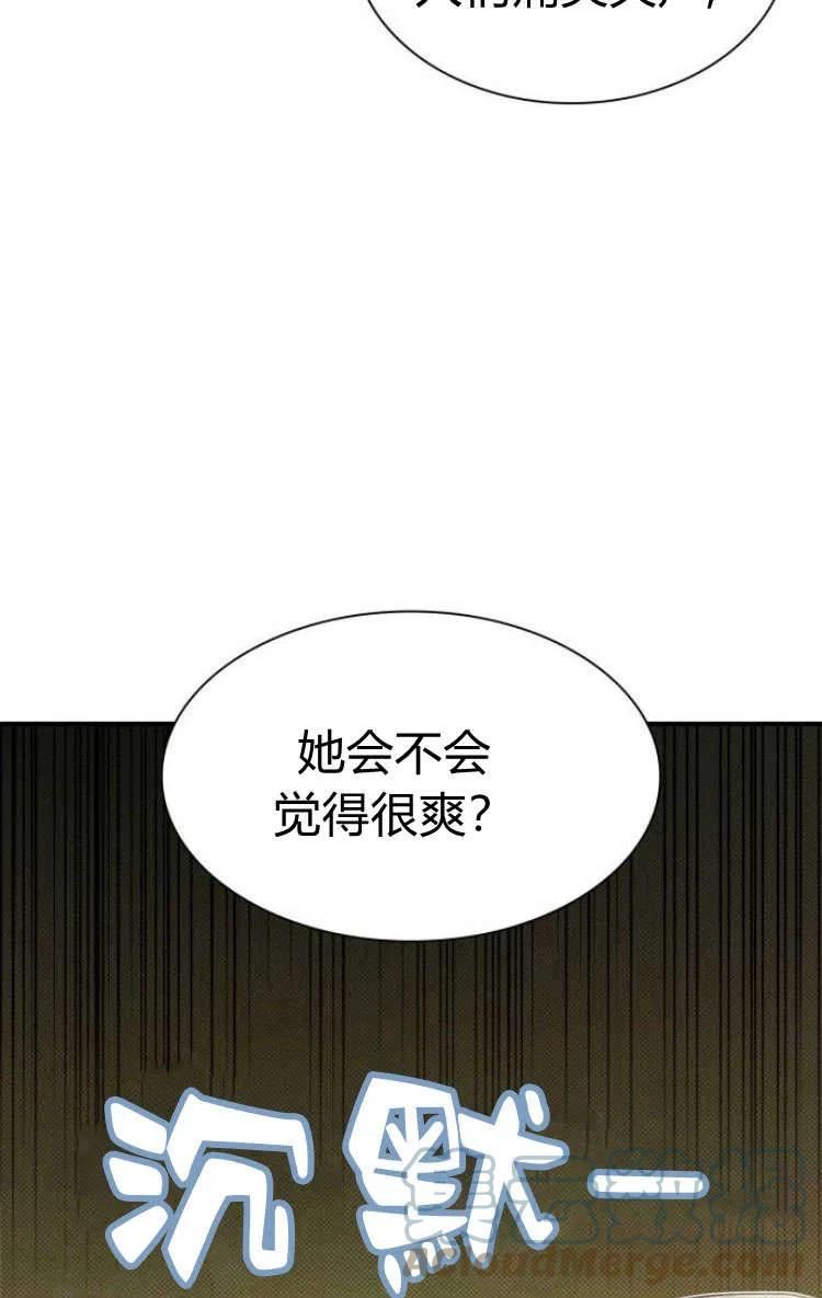 姐姐，这辈子我才是王后漫画,第07话37图