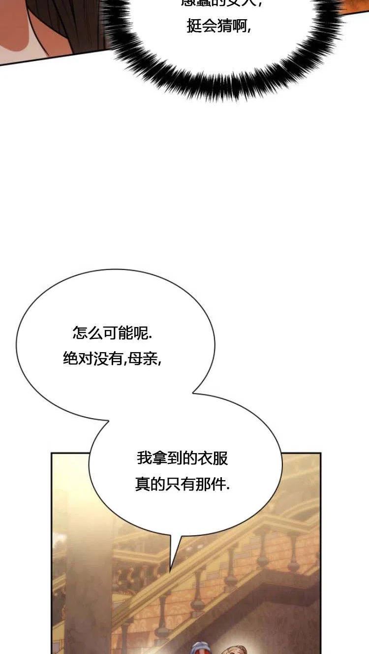 以后我就是姐姐了漫画,第08话108图