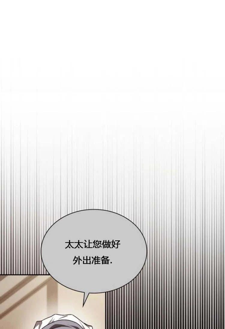 以后我就是姐姐了漫画,第08话119图