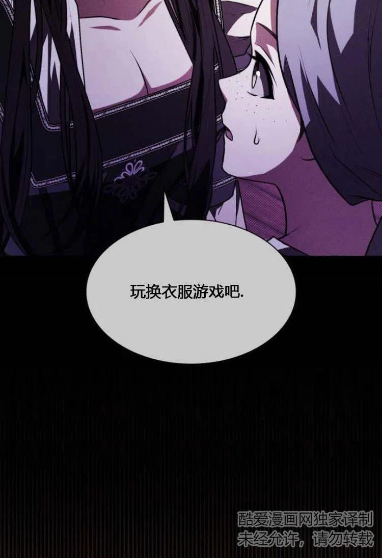 以后我就是姐姐了漫画,第08话122图