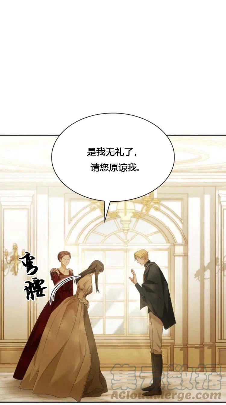 以后我就是姐姐了漫画,第08话13图