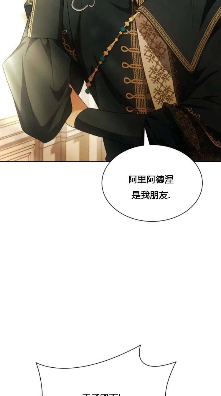 以后我就是姐姐了漫画,第08话15图