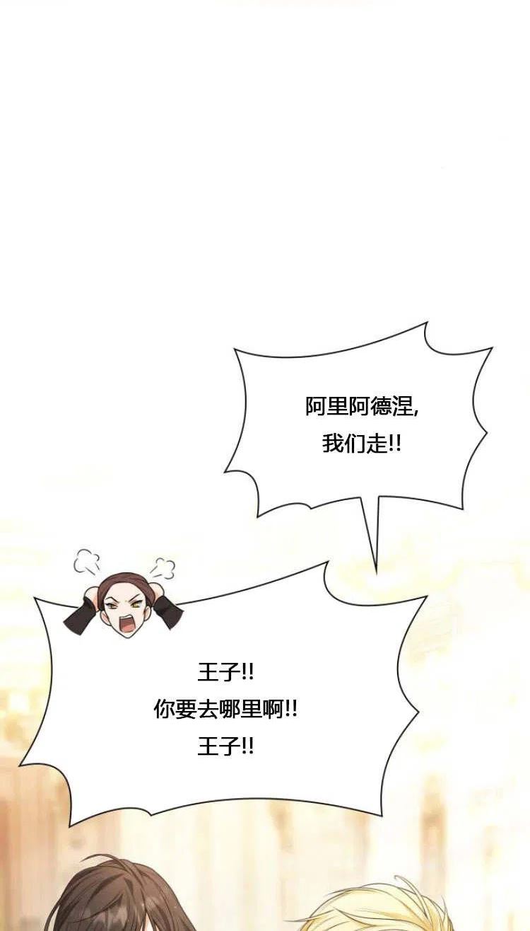 以后我就是姐姐了漫画,第08话24图