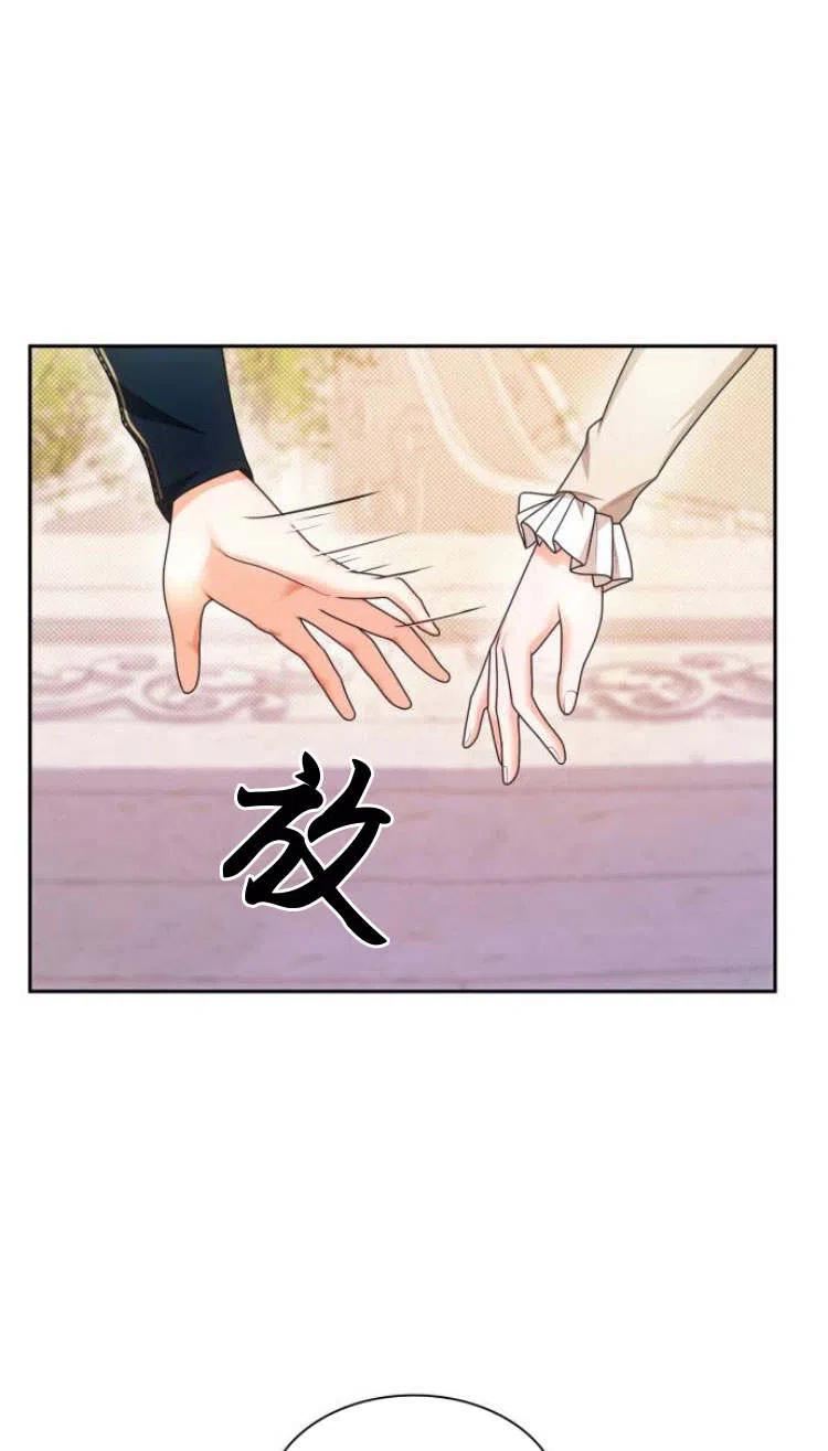 以后我就是姐姐了漫画,第08话31图