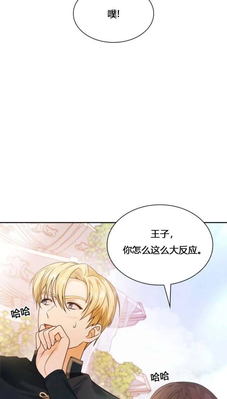 以后我就是姐姐了漫画,第08话32图