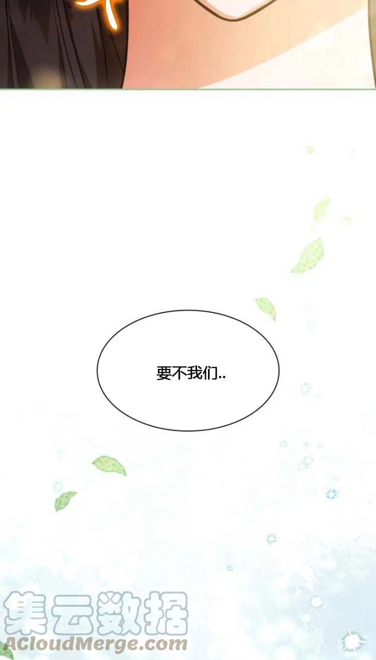 以后我就是姐姐了漫画,第08话37图