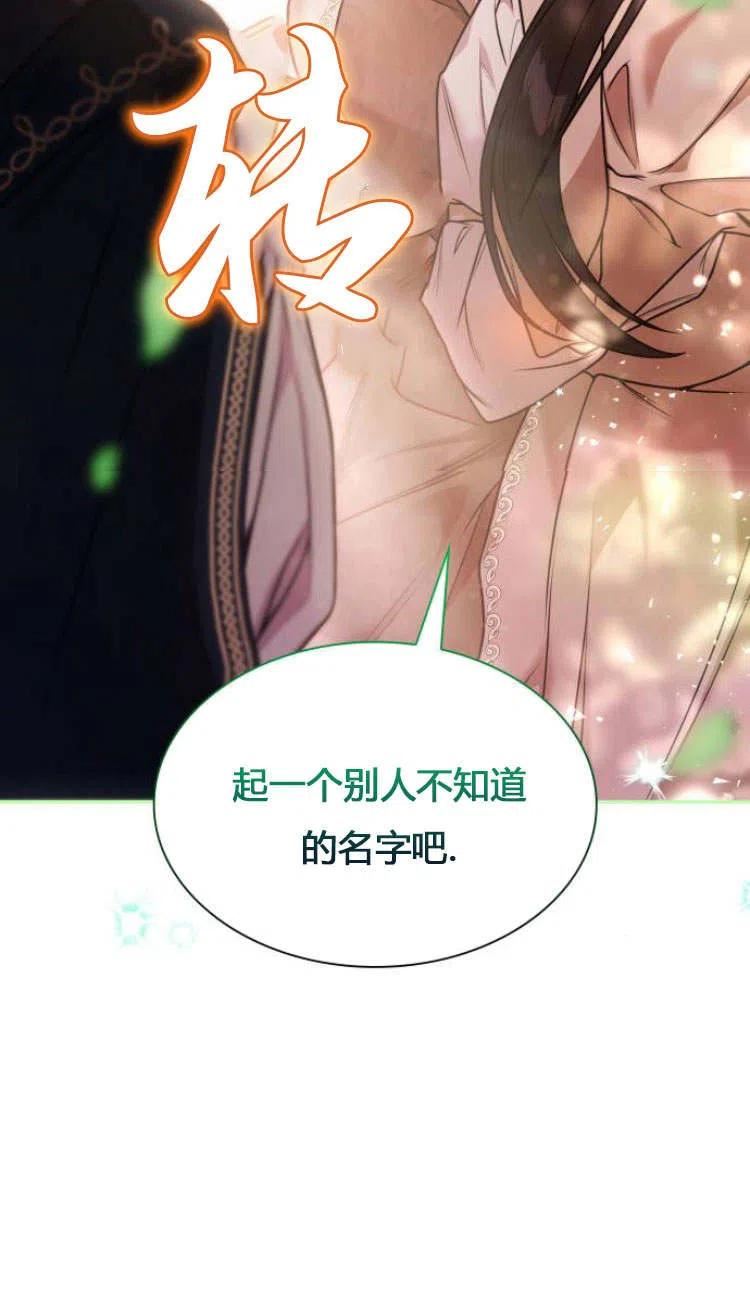 以后我就是姐姐了漫画,第08话39图