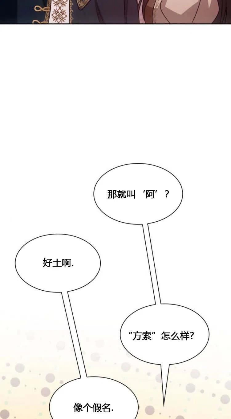 以后我就是姐姐了漫画,第08话51图