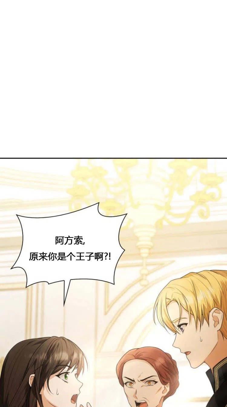 以后我就是姐姐了漫画,第08话6图