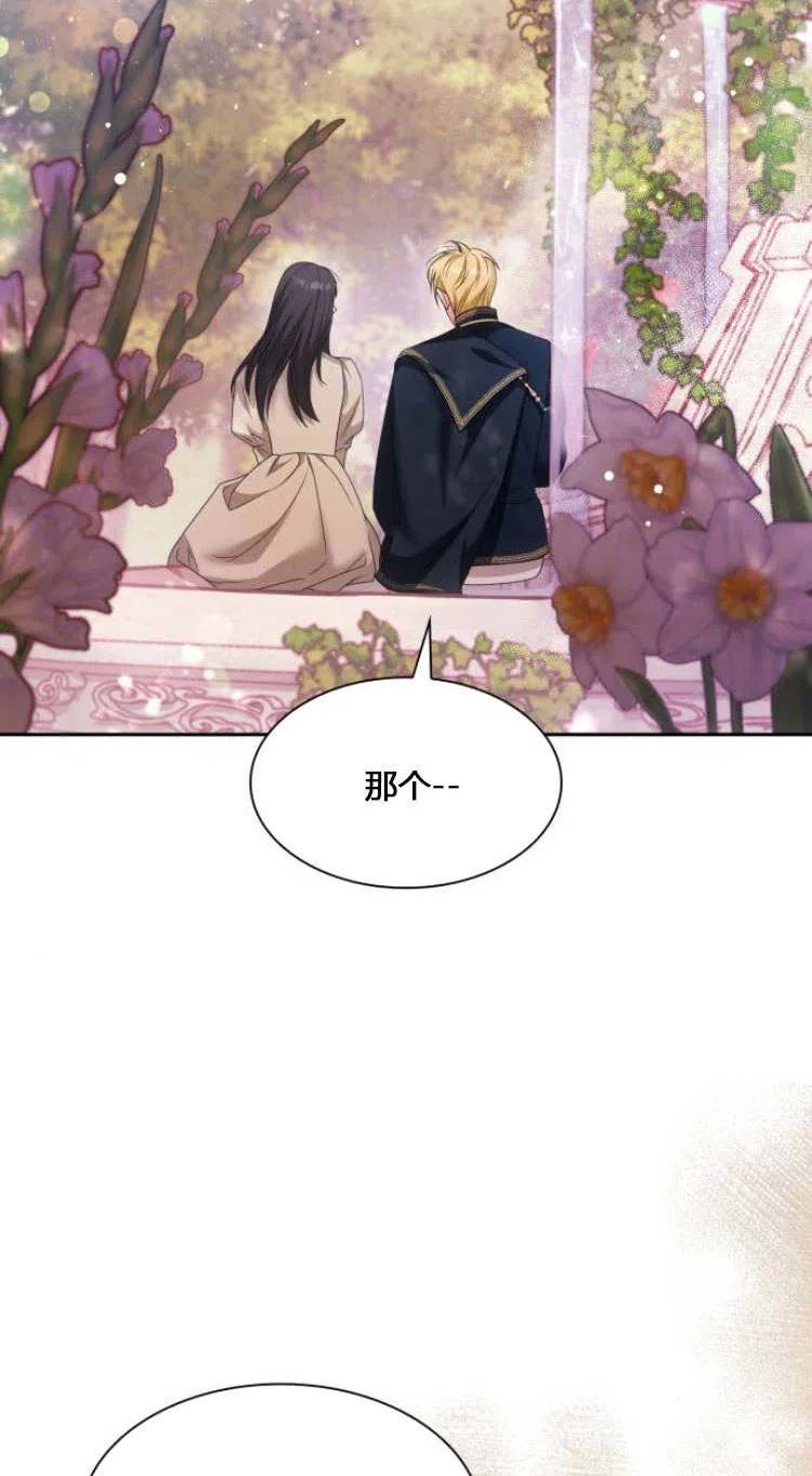 以后我就是姐姐了漫画,第08话64图