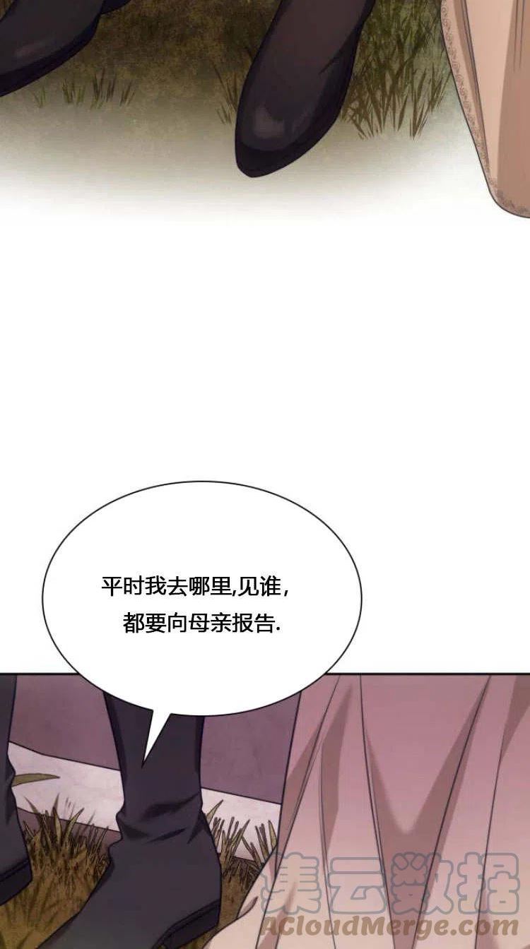 以后我就是姐姐了漫画,第08话69图