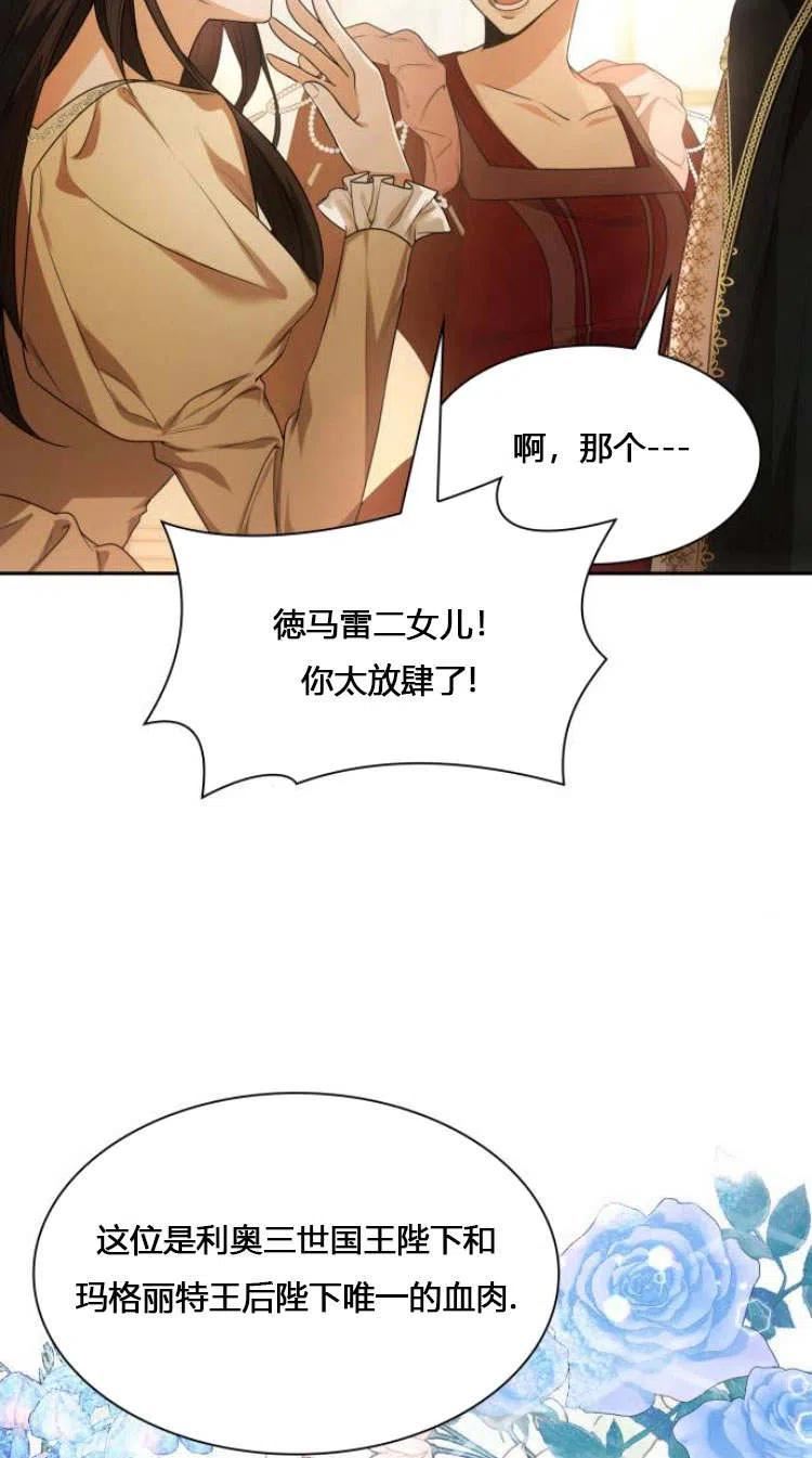 以后我就是姐姐了漫画,第08话7图