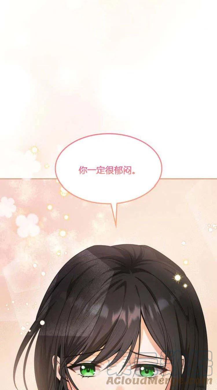 以后我就是姐姐了漫画,第08话85图