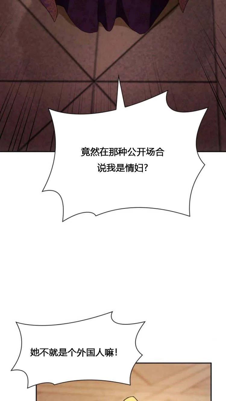 以后我就是姐姐了漫画,第08话96图