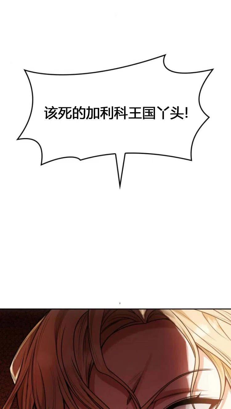 以后我就是姐姐了漫画,第08话98图