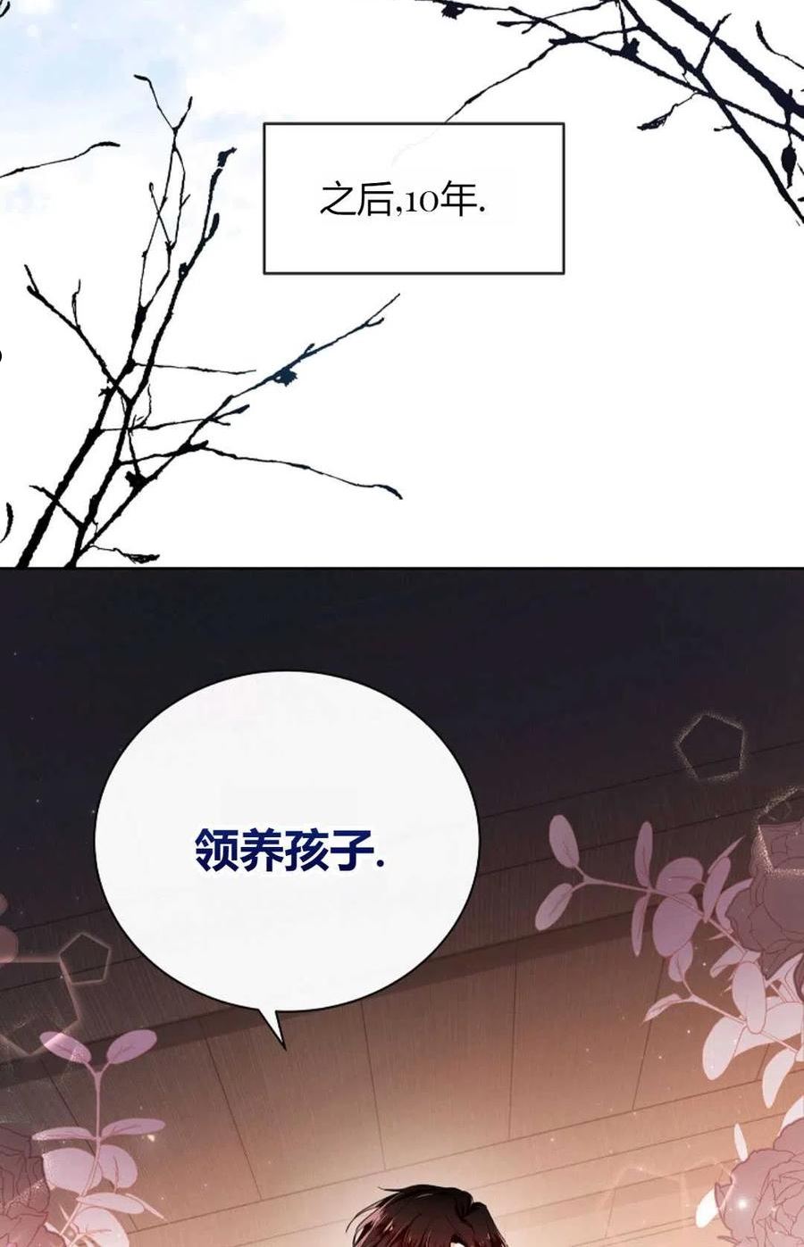 被领养的儿媳漫画,第01话12图