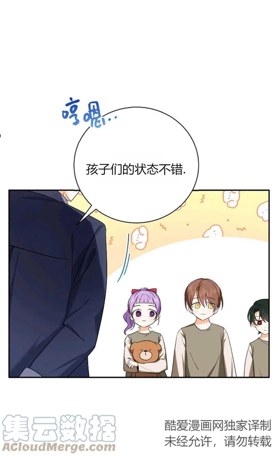 被领养的儿媳漫画,第01话31图