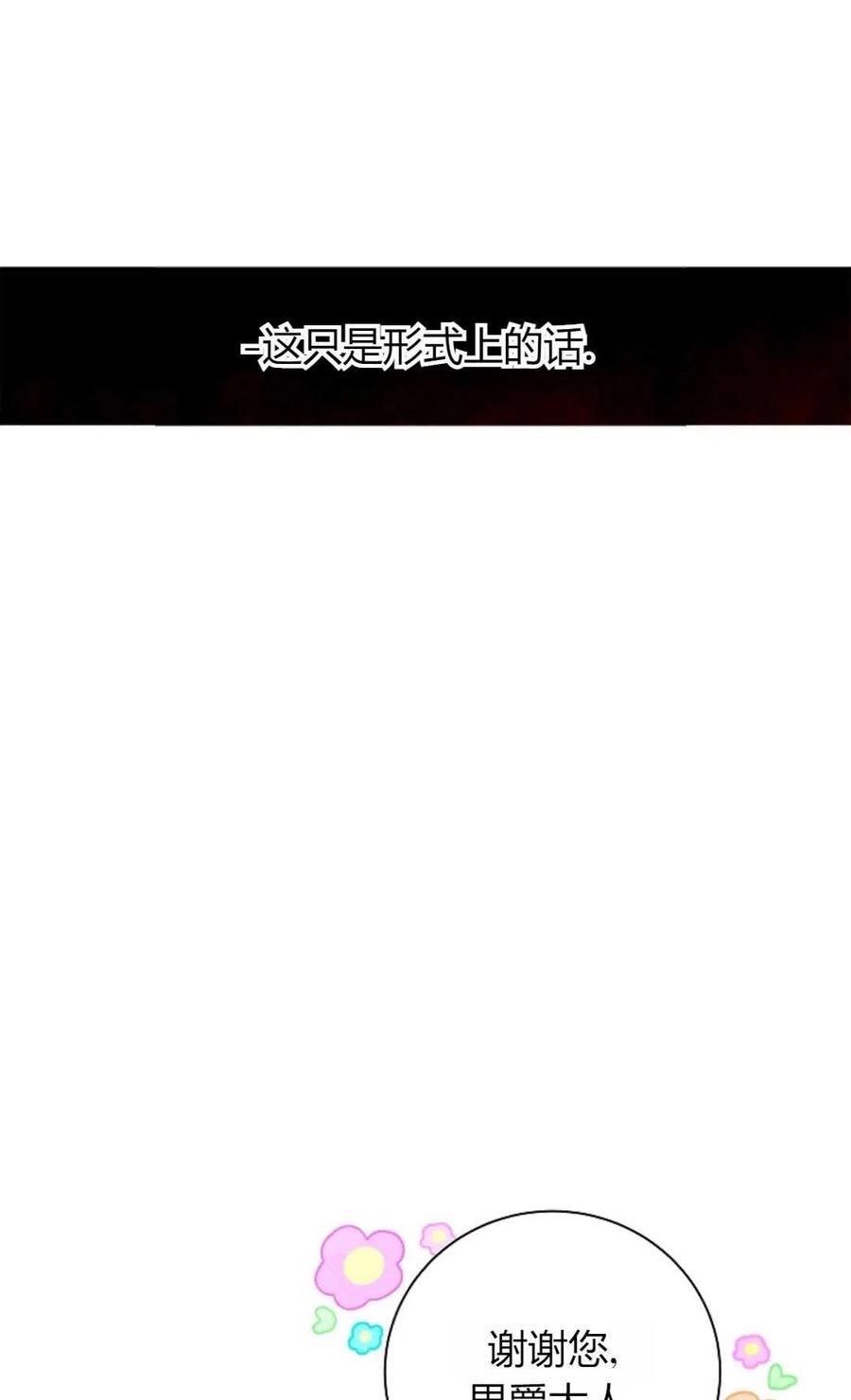 被领养的儿媳漫画,第01话36图