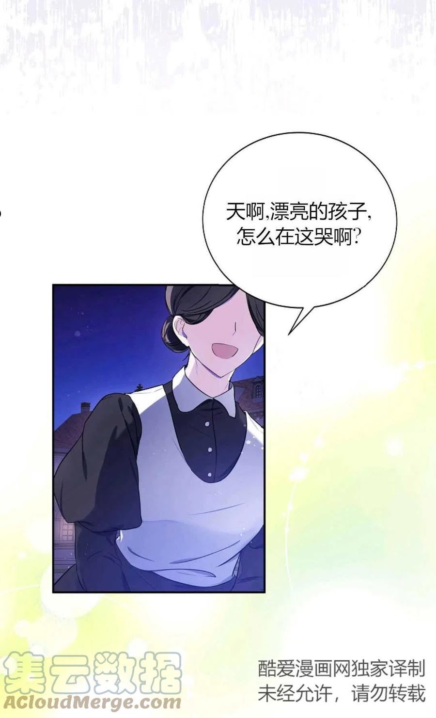 被领养的儿媳漫画,第01话40图