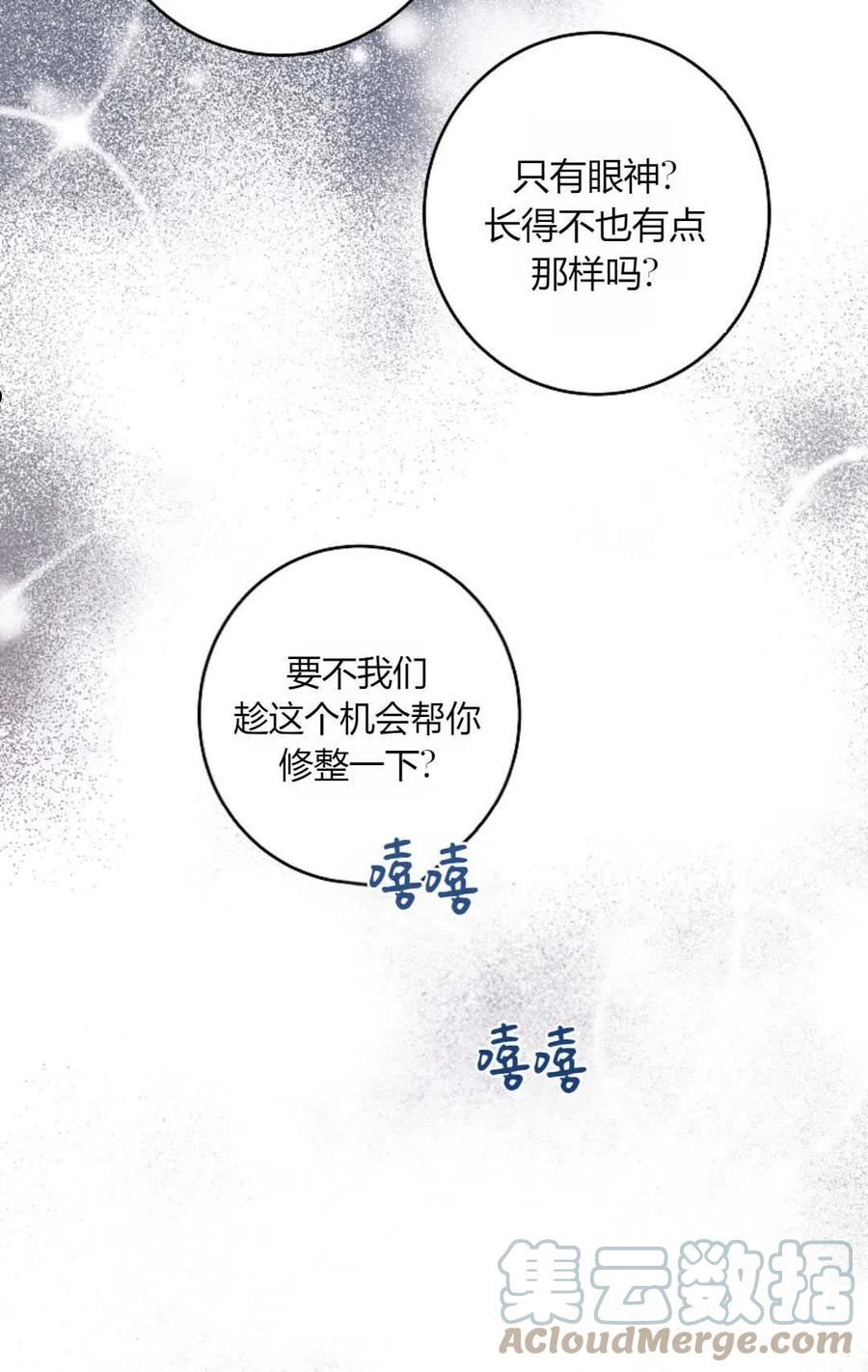 被领养的儿媳漫画,第02话28图