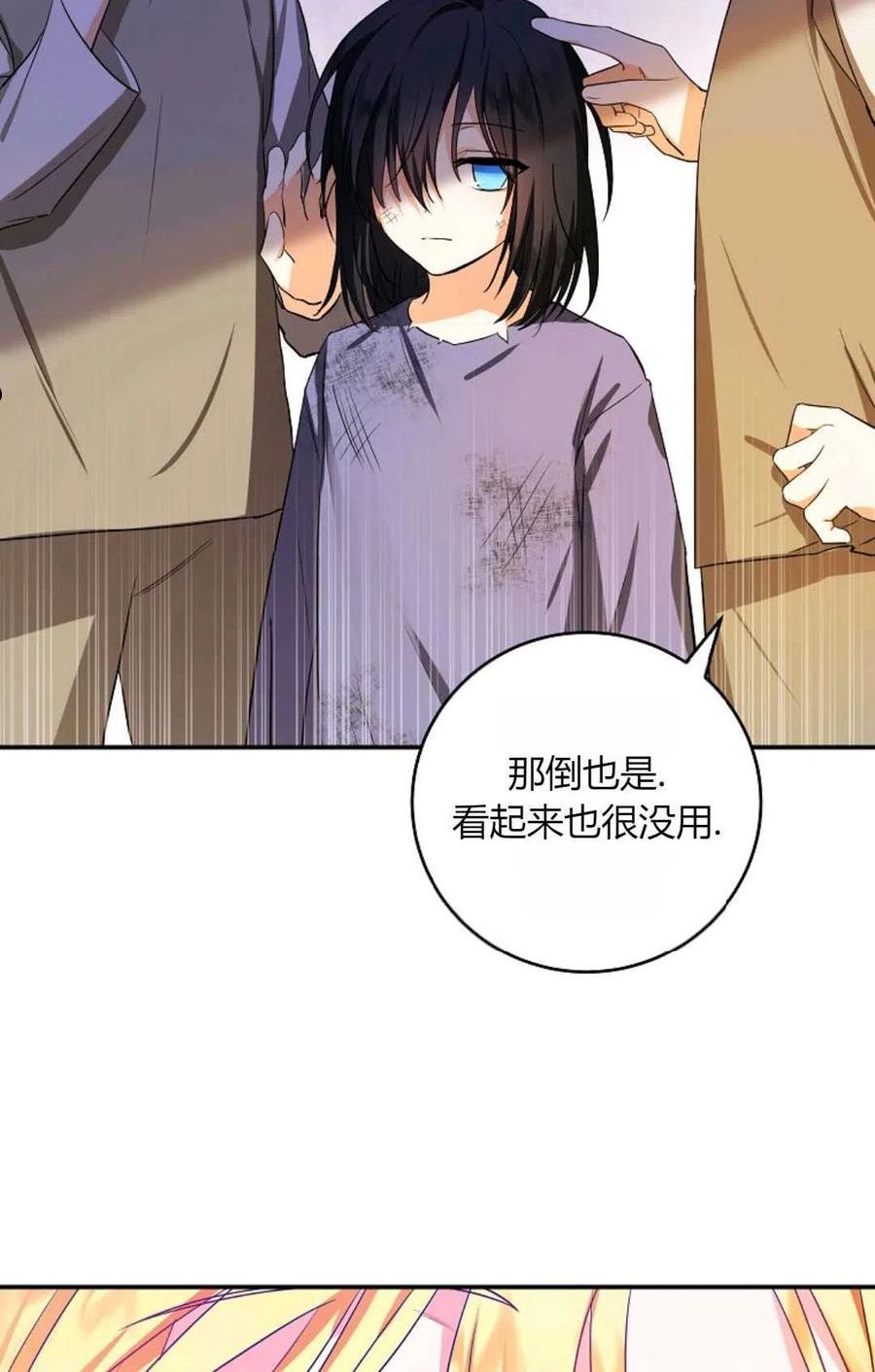 被领养的儿媳漫画,第02话36图